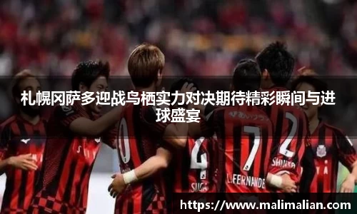 米兰体育